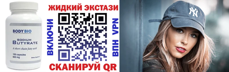 Бутират оксибутират Узловая
