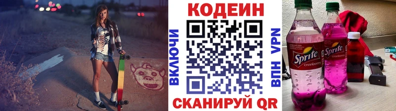 гидра ONION  Узловая  Кодеин напиток Lean (лин) 