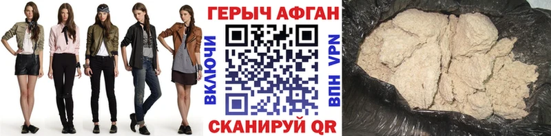 ГЕРОИН Афган  Узловая 