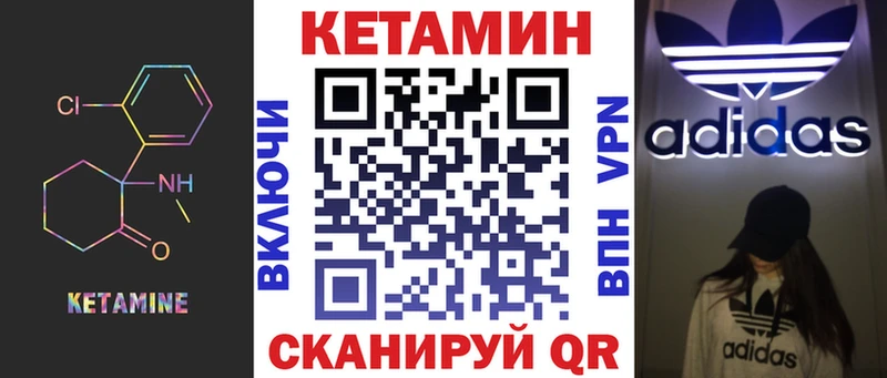 Кетамин ketamine  как найти закладки  Узловая 