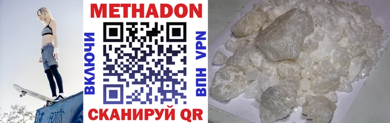 Метадон VHQ Узловая
